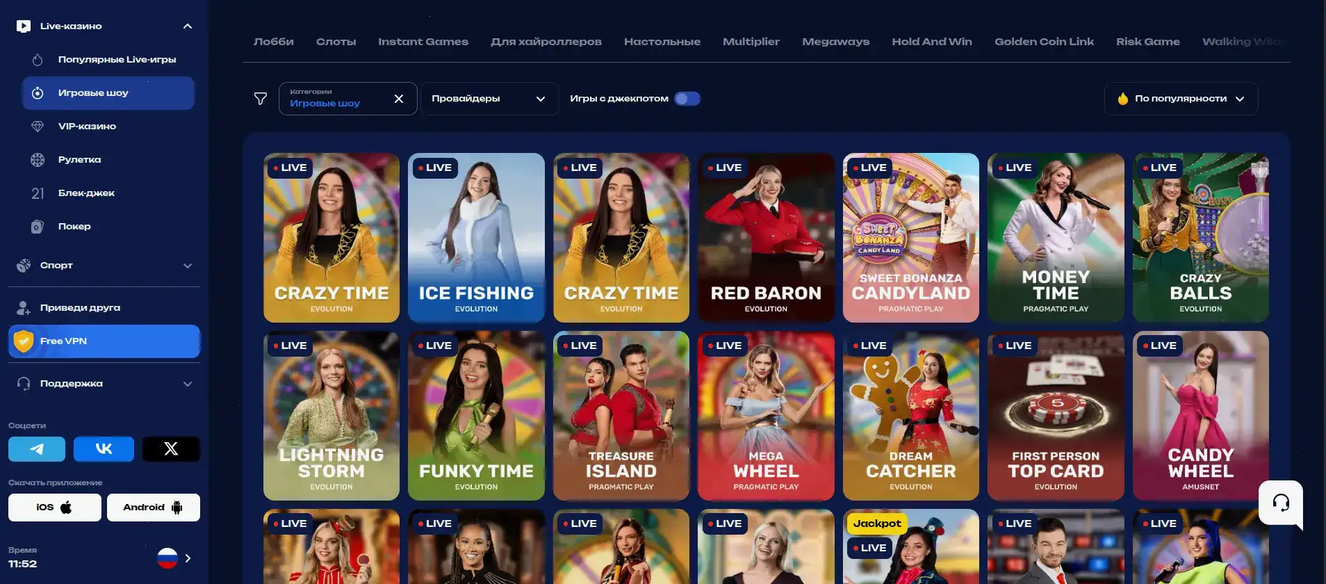 Мобильное приложение Лаки Бир на телефоне